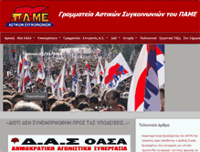 Tablet Screenshot of das-oasa.gr